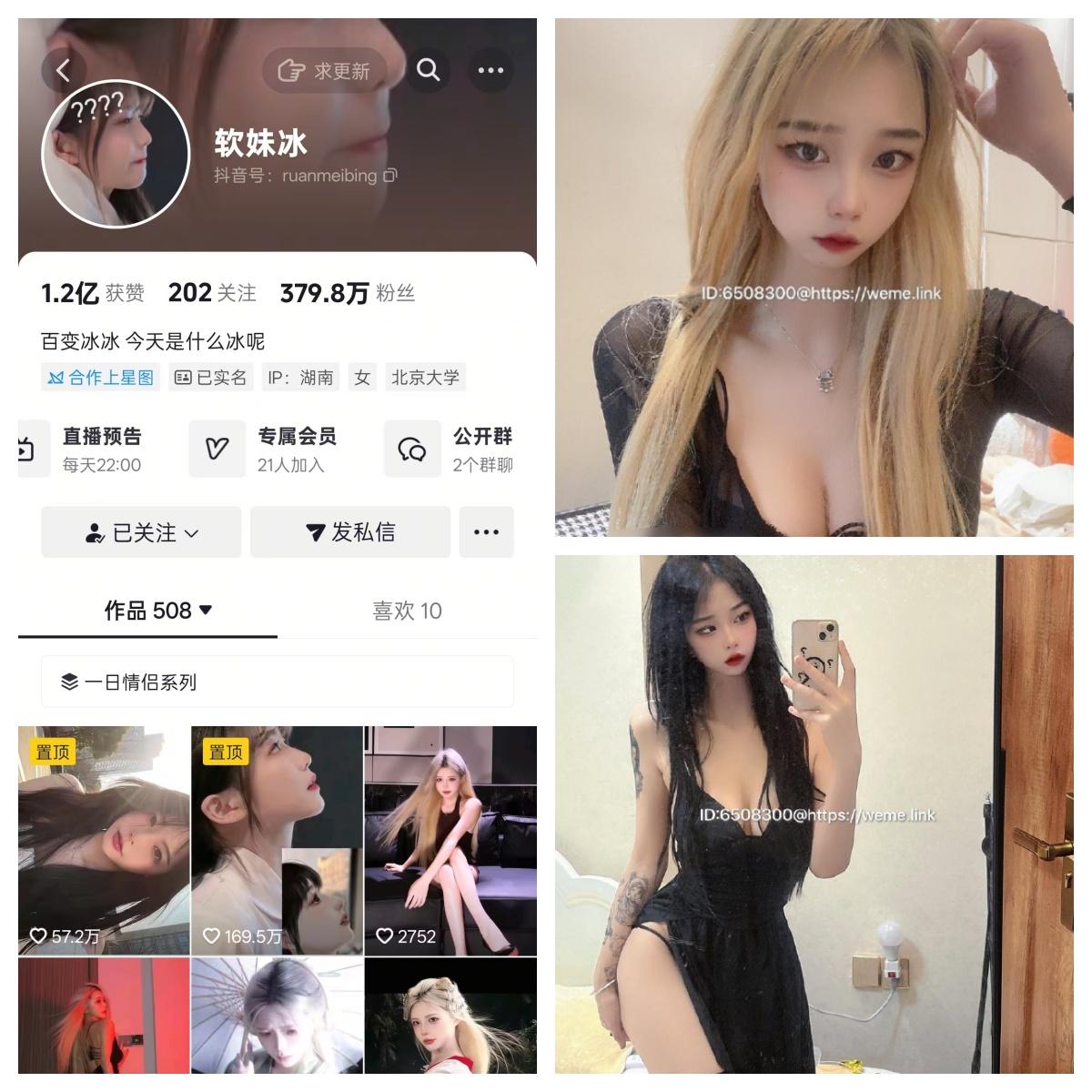 软妹冰微密圈付费圈子作品合集