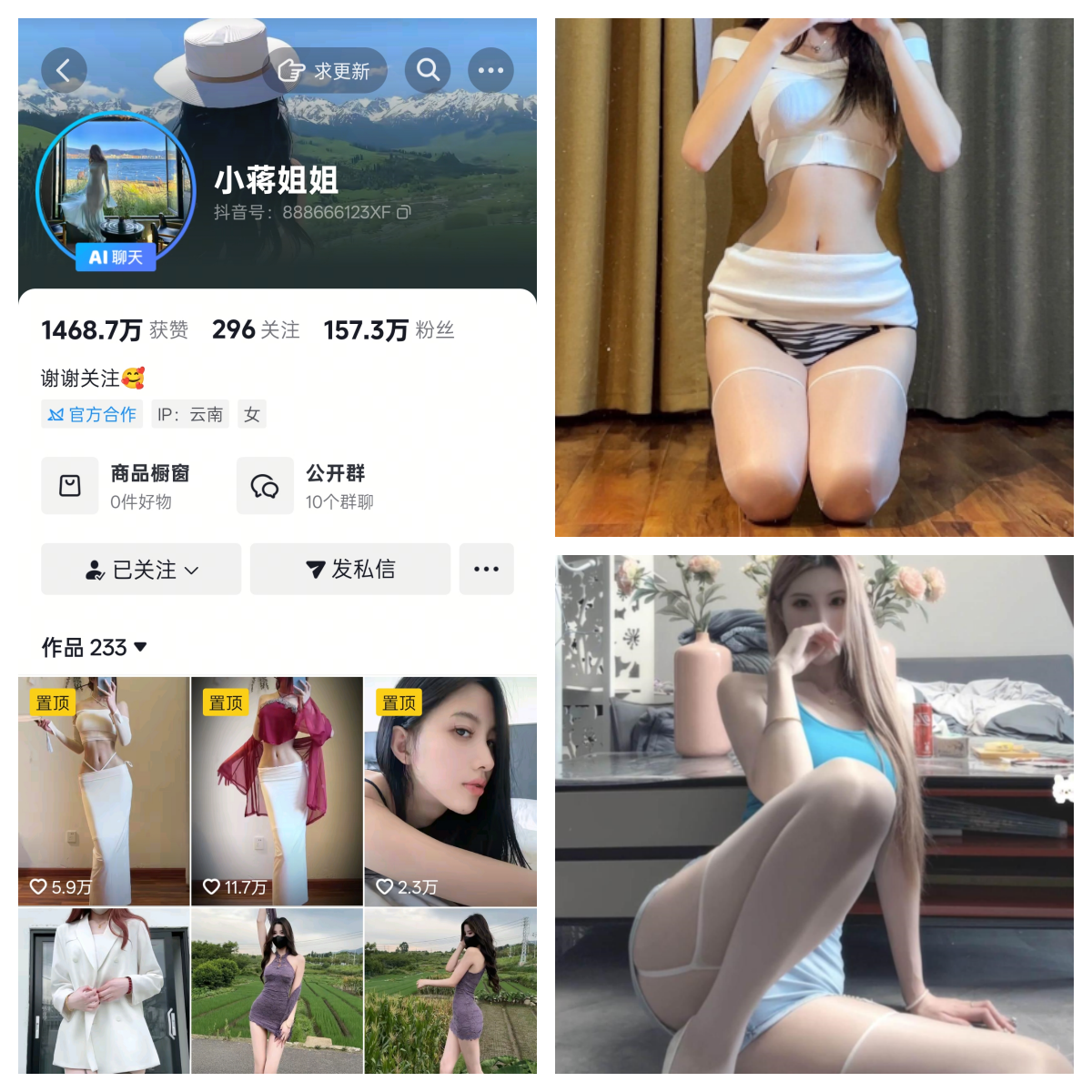 小蒋姐姐微密圈付费圈子作品合集