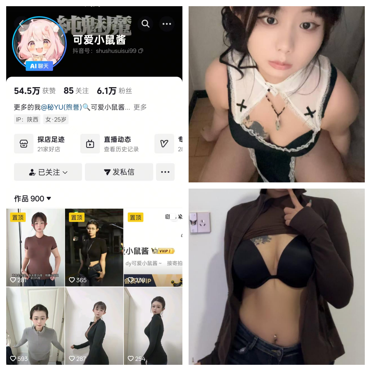可爱小鼠酱秘语空间圈子付费视图合集