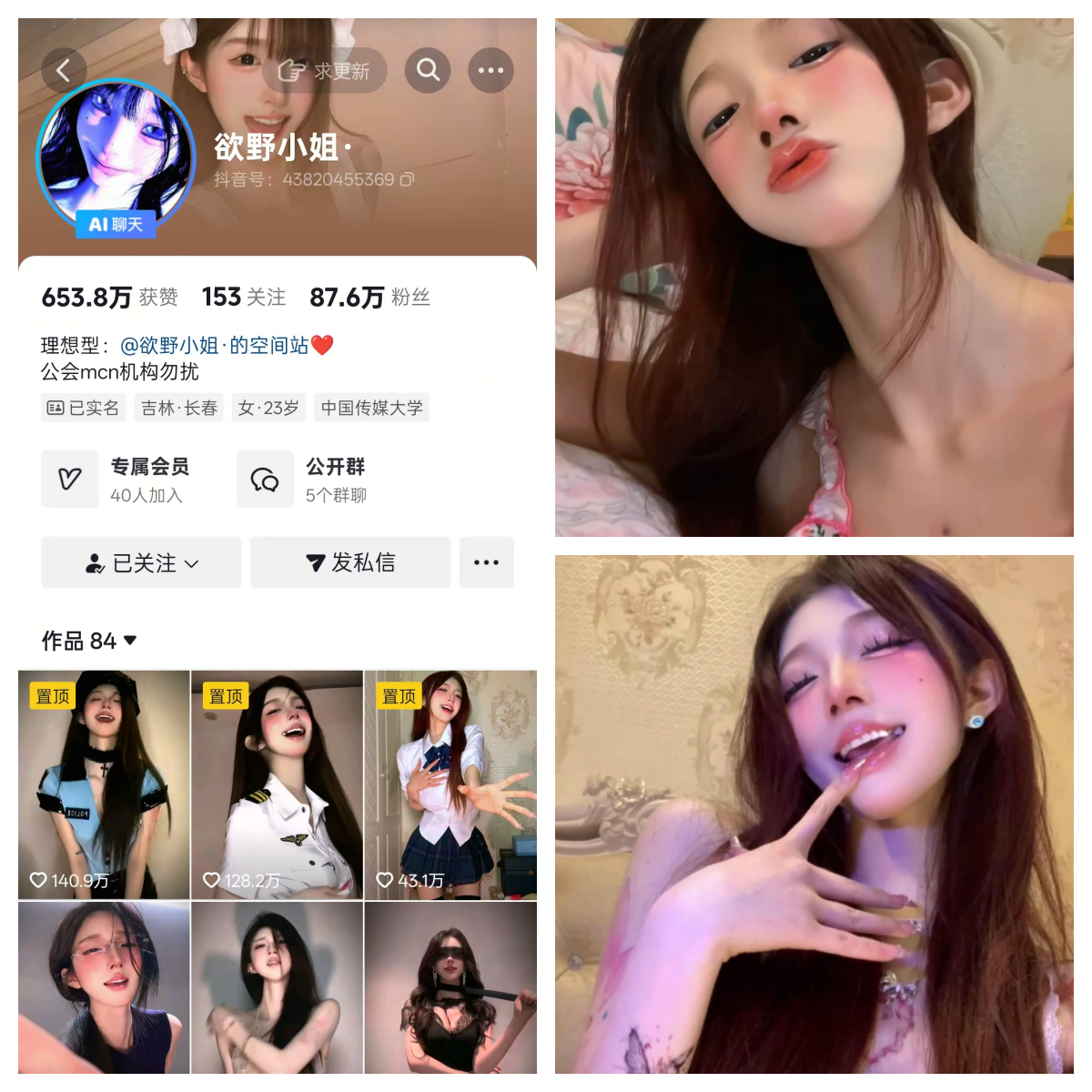 欲野小姐岛遇付费圈子合集