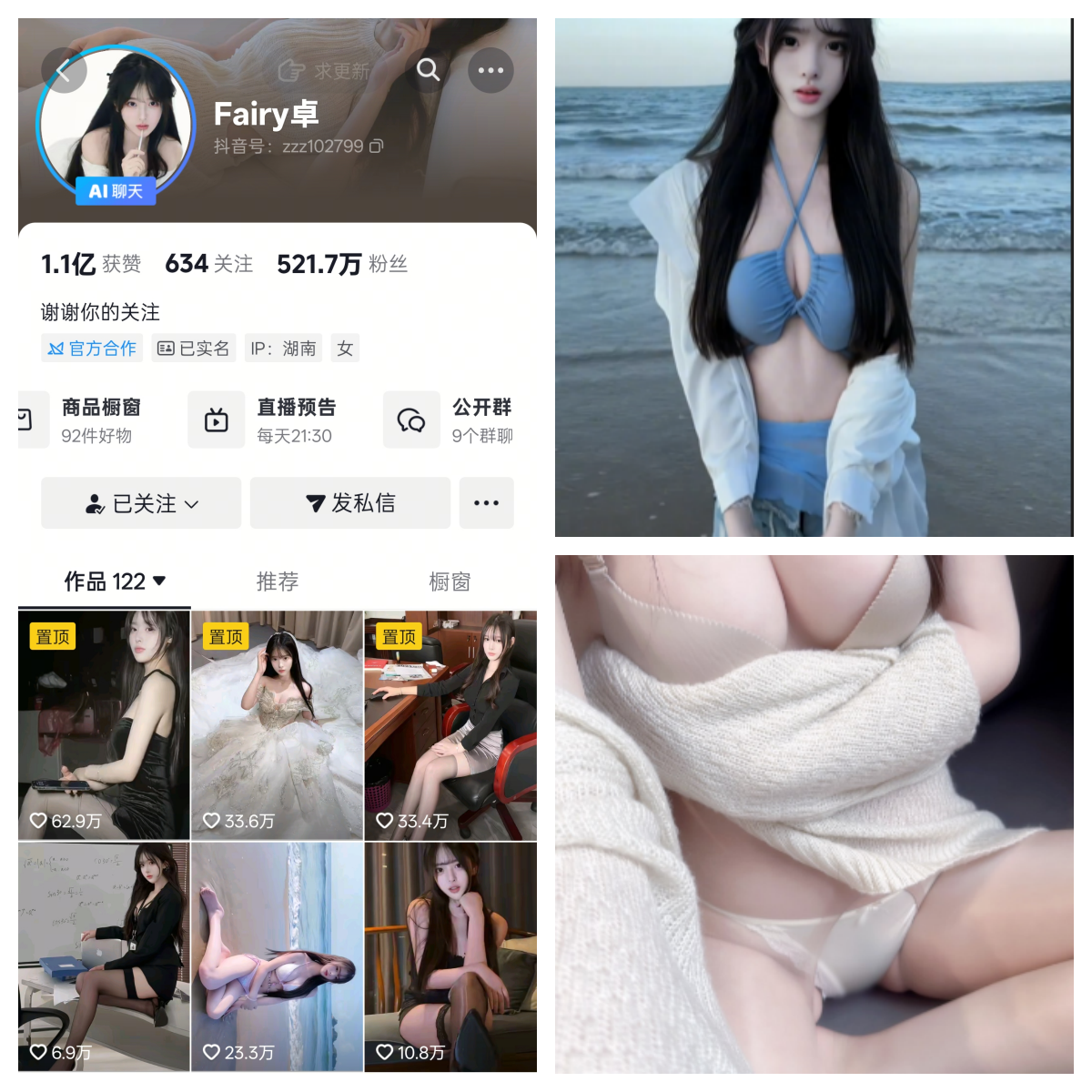 Fairy卓微密圈付费入圈作品合集