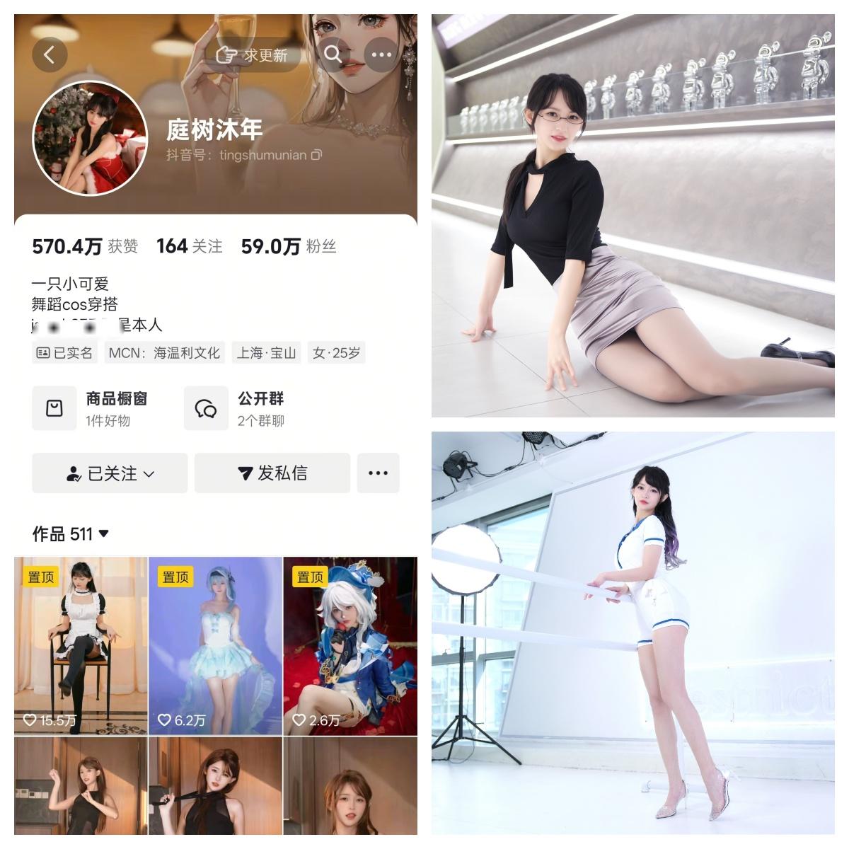 庭树沐年付费圈子合集