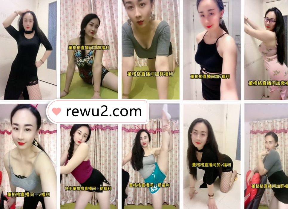 【快手主播】董格格 定制跳舞福利!(93V3.86G)真不错 【快手主播】董格格 定制跳舞福利!(93V3.86G)真不错