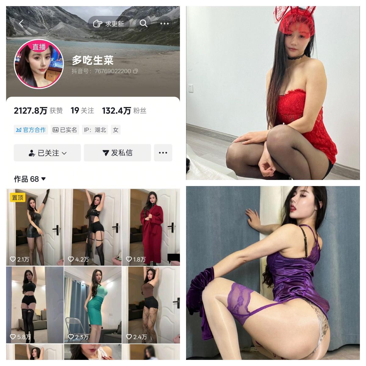 多吃生菜微密圈付费圈子系列合集