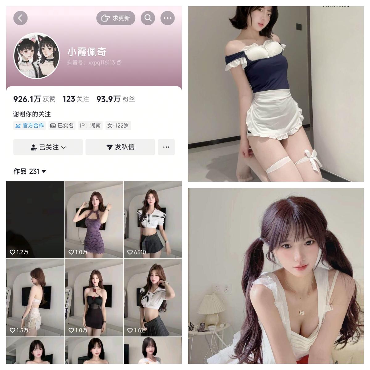 小霞佩奇付费圈子作品合集