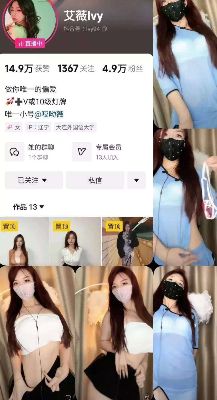 【抖音主播】艾薇Ivy 小号跳舞福利 无水印(2v/94m)超劲爆 【抖音主播】艾薇Ivy 小号跳舞福利 无水印(2v/94m)超劲爆