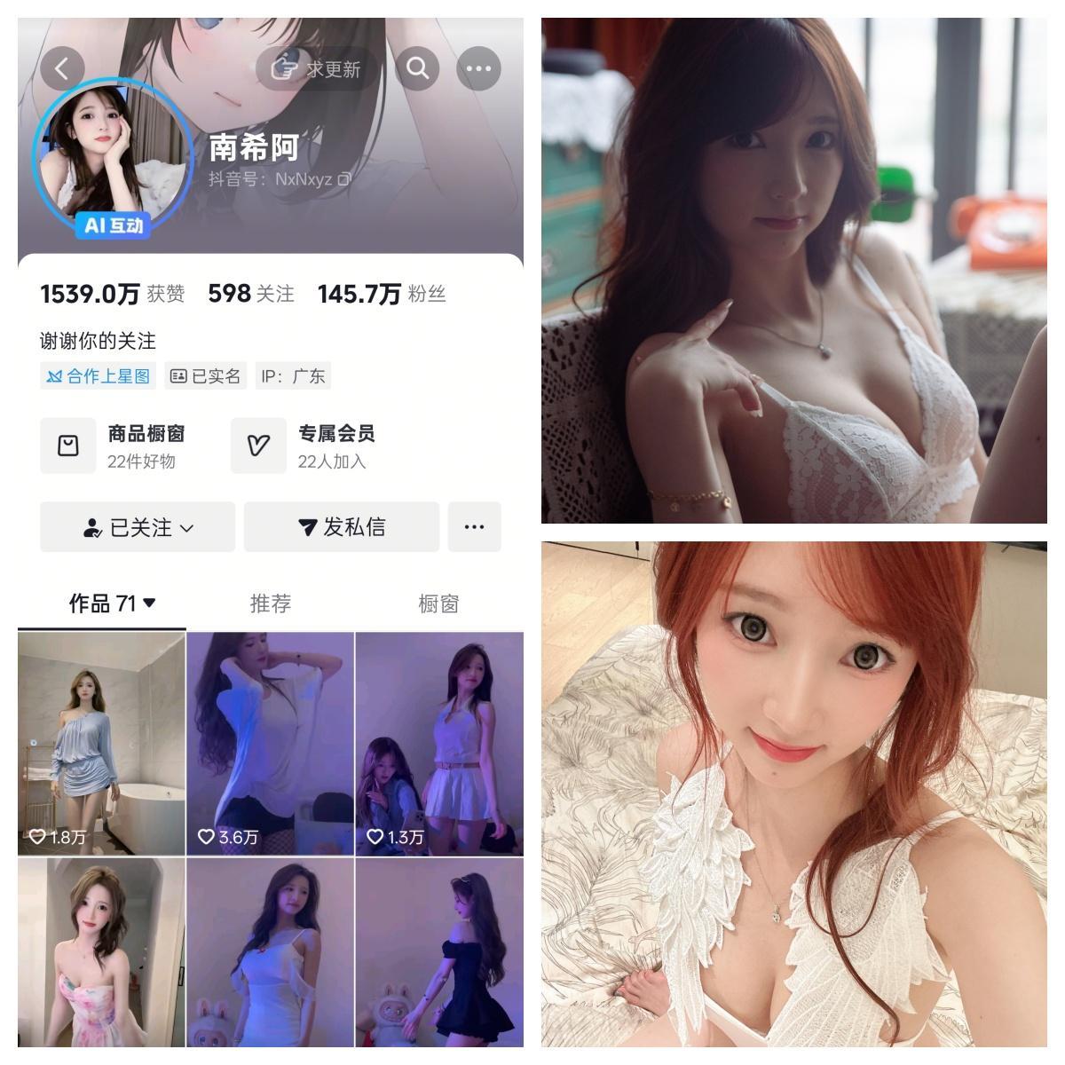 南希阿付费圈子合集