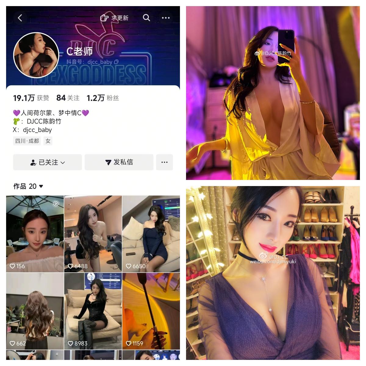 C老师微密圈付费圈子作品合集