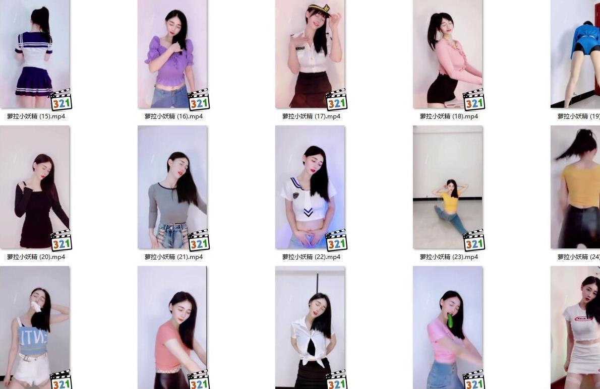 【快手主播】萝拉小妖精   表情舞(34V1.33G)素材大全 【快手主播】萝拉小妖精   表情舞(34V1.33G)素材大全