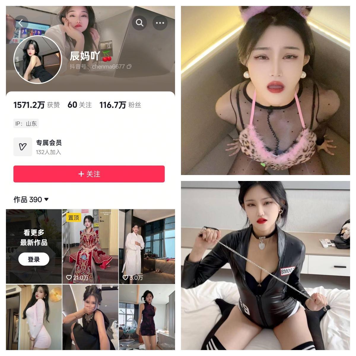 辰妈吖秘语空间付费入圈作品合集
