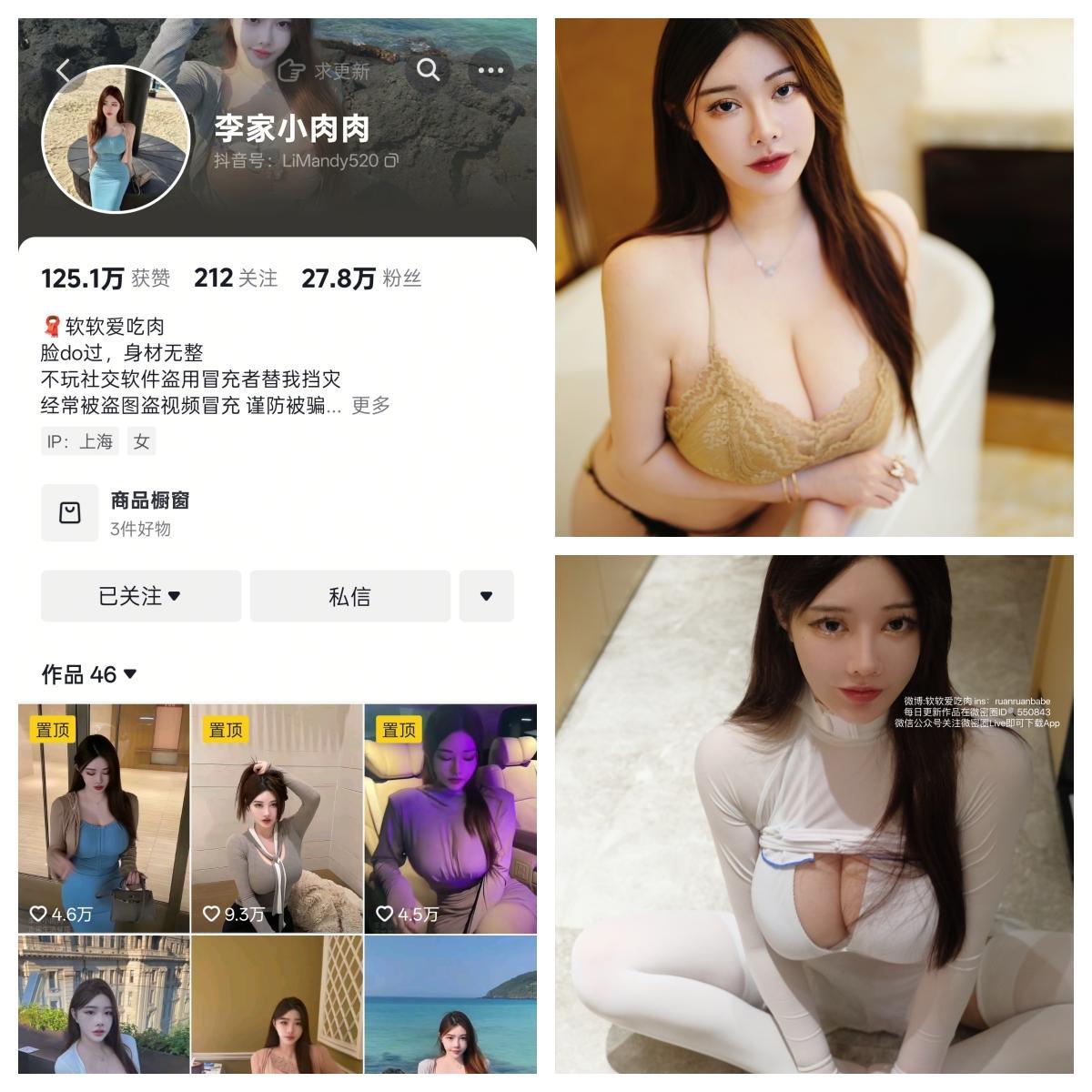 李家小肉肉微密圈入圈合集