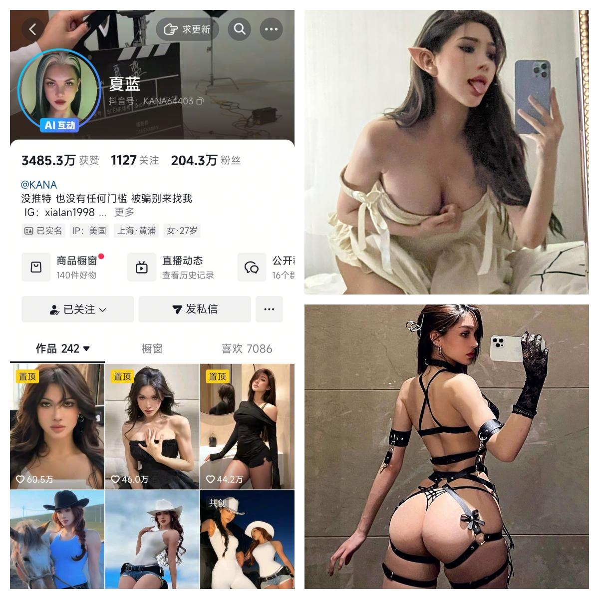 夏蓝微密圈付费入圈等作品合集
