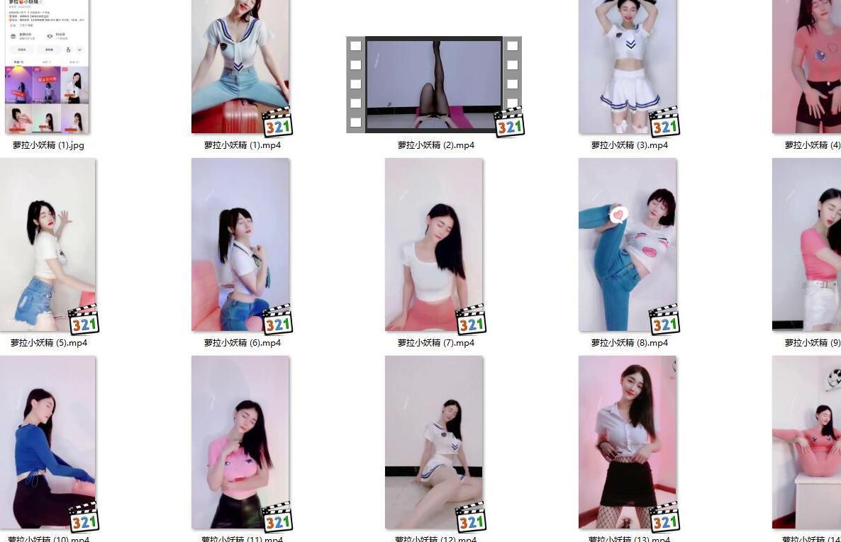 【快手主播】萝拉小妖精   表情舞(34V1.33G)素材大全 【快手主播】萝拉小妖精   表情舞(34V1.33G)素材大全