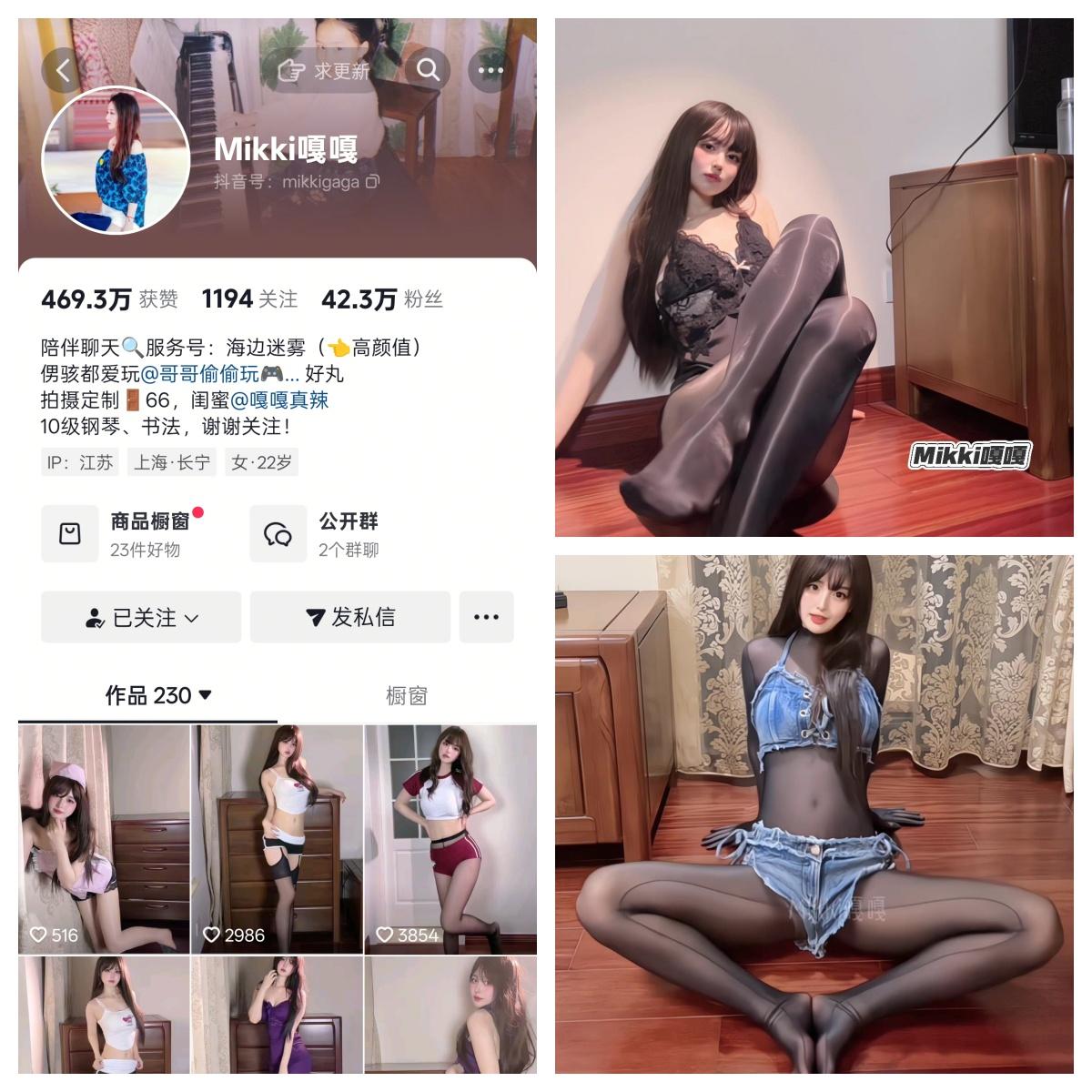 Mikki嘎嘎嘎微密圈付费圈子作品合集