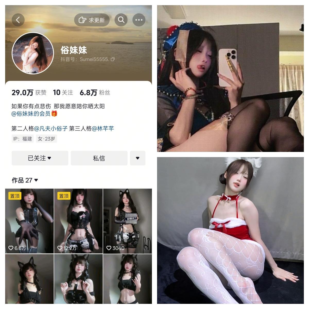 俗妹妹铁粉空间入圈合集