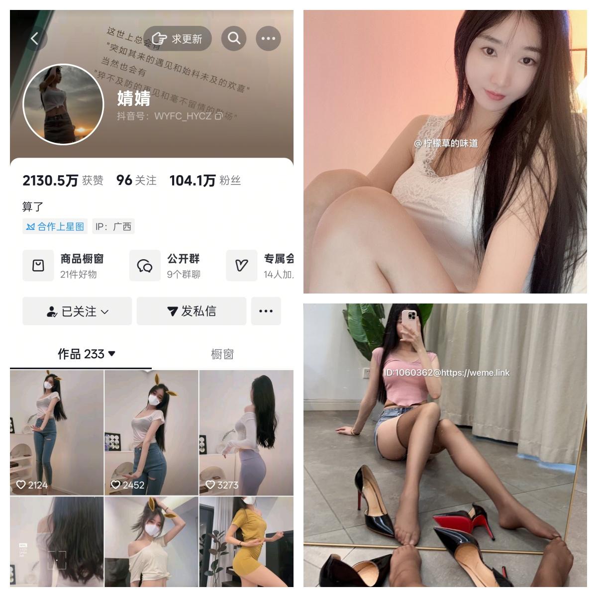 婧婧/柠檬草的味道微密圈付费入圈作品合集