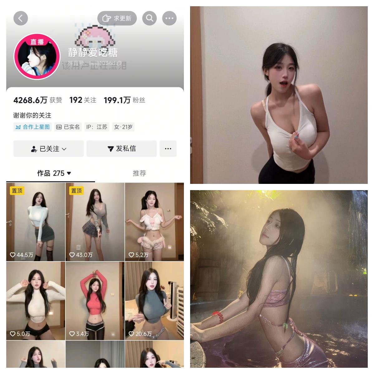 静静爱吃糖微密圈付费圈子作品合集