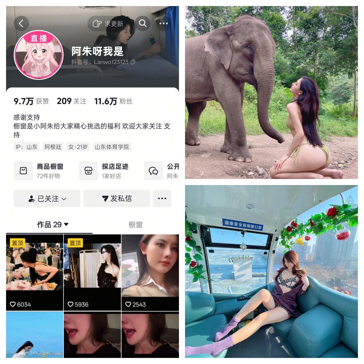 就是阿朱微密圈付费入圈作品合集