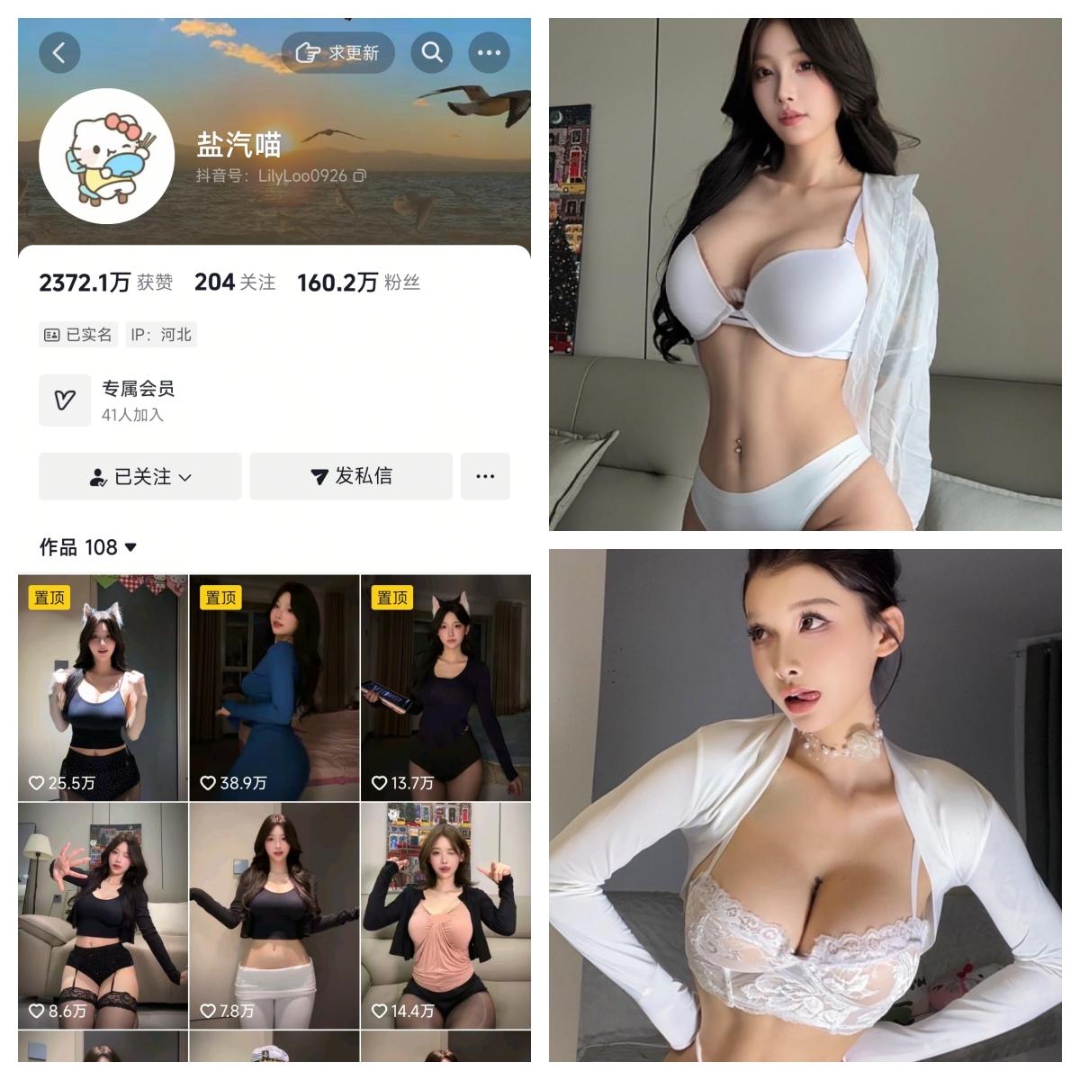 盐汽喵付费圈子作品合集