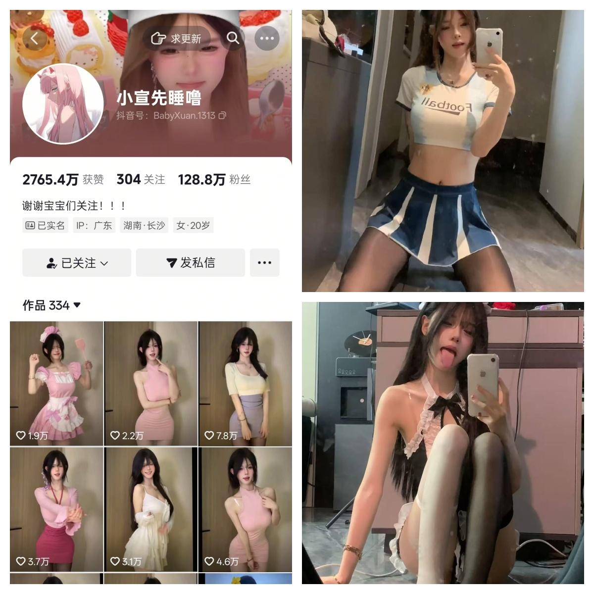 小宣先睡噜岛遇付费圈子作品合集