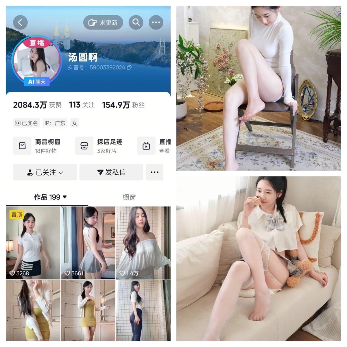 汤圆啊微密圈付费圈子作品合集