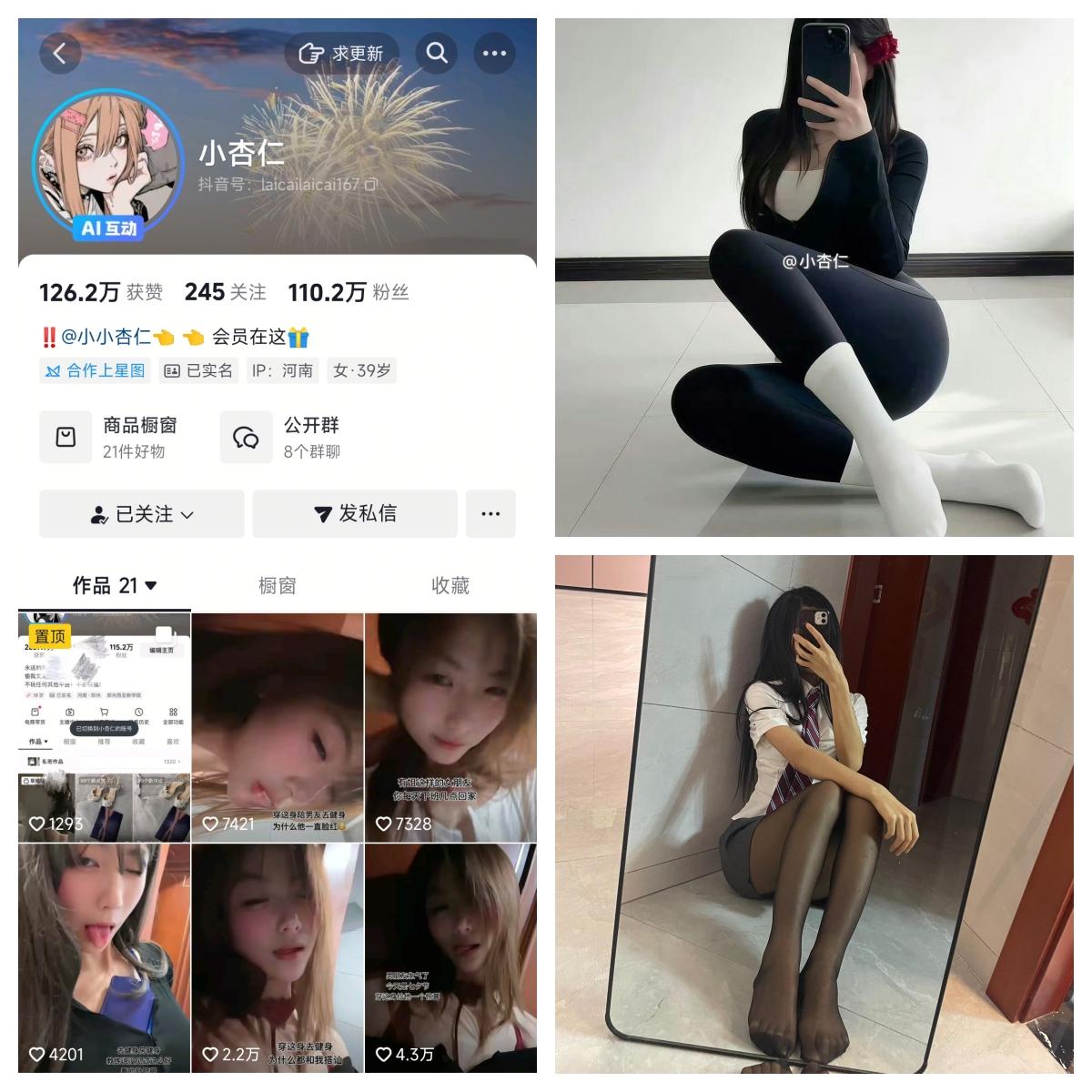 小杏仁微密圈付费入圈作品合集