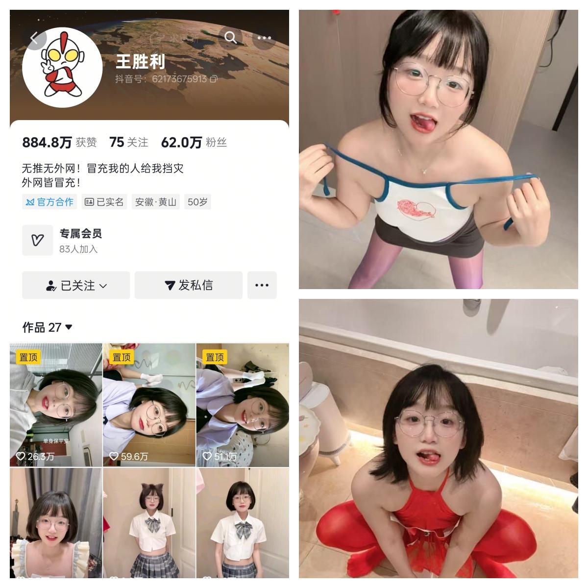 王胜利/胜利的小生活微密圈付费圈子作品合集