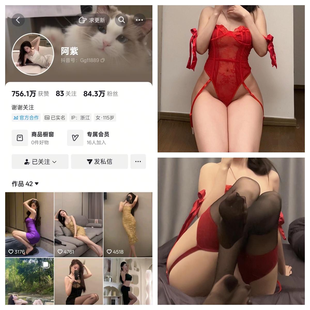 阿紫微密圈付费入圈作品合集