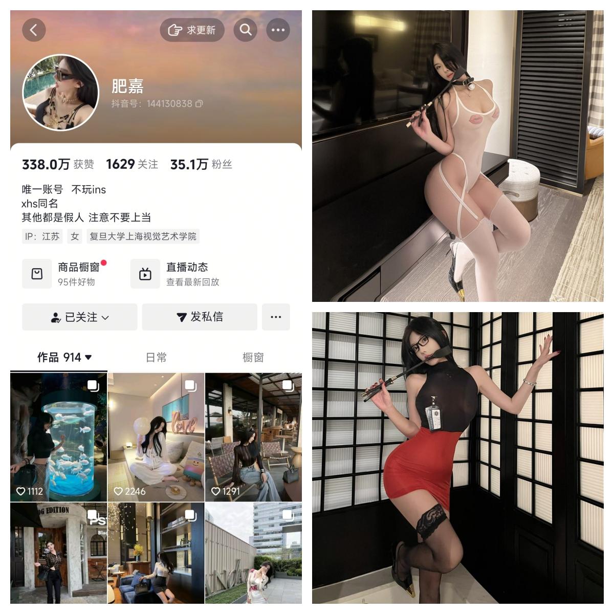 肥嘉铁粉空间圈子付费视图合集
