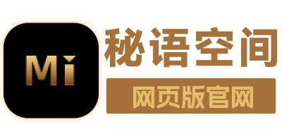 秘语空间