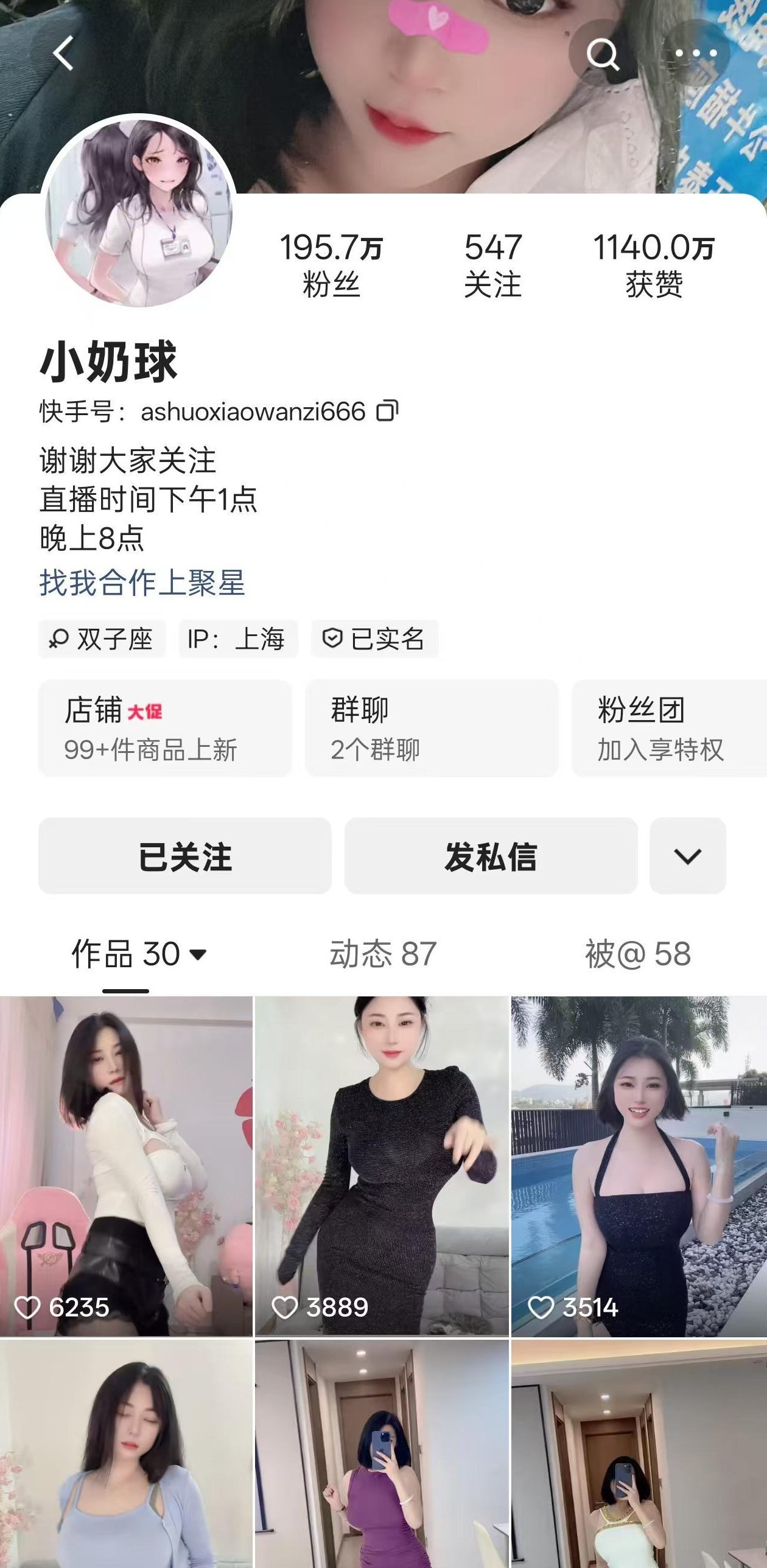 快手小奶球定制视频泄露